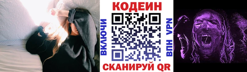 Кодеиновый сироп Lean напиток Lean (лин)  даркнет сайт  Кашира 