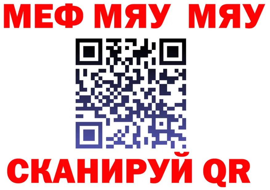 МЯУ-МЯУ 4 MMC как зайти мориарти МЕГА Кашира