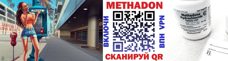 купить Кашира Метадон белоснежный
